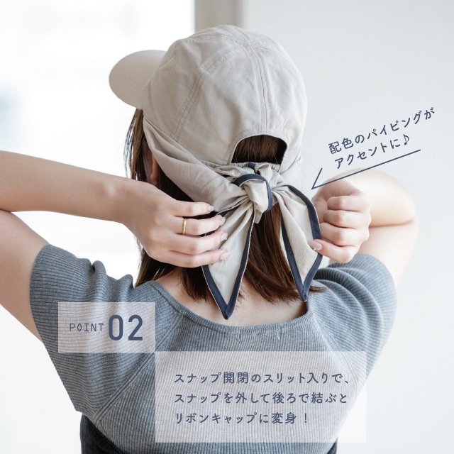 撥水タレリボンキャップ Runetta ルネッタ | すべての商品 | 雑貨と