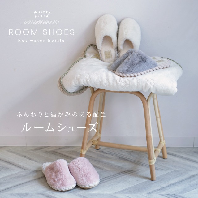 ルームシューズ Nitty Flora ニッティフローラ