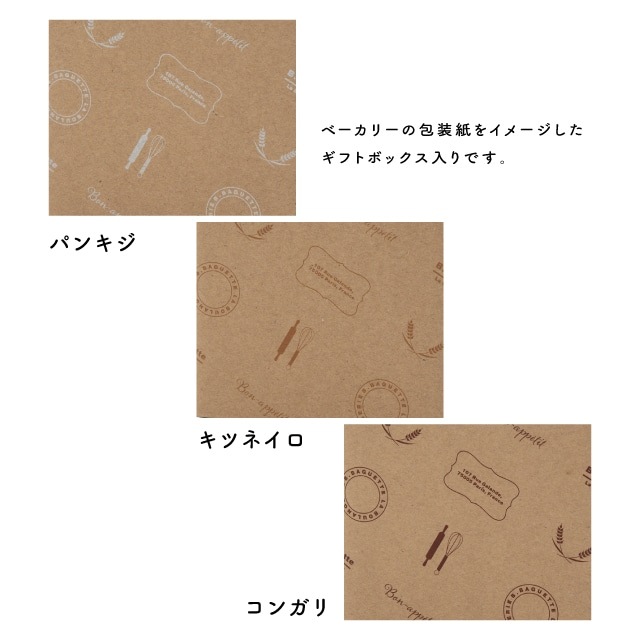 【完売】スープマグ B.Baguette ビー・バゲット