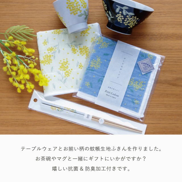 蚊帳生地ふきん Petit Cadeau プチカドー