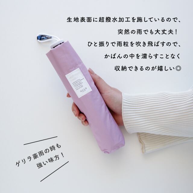 晴雨兼用日傘 無地