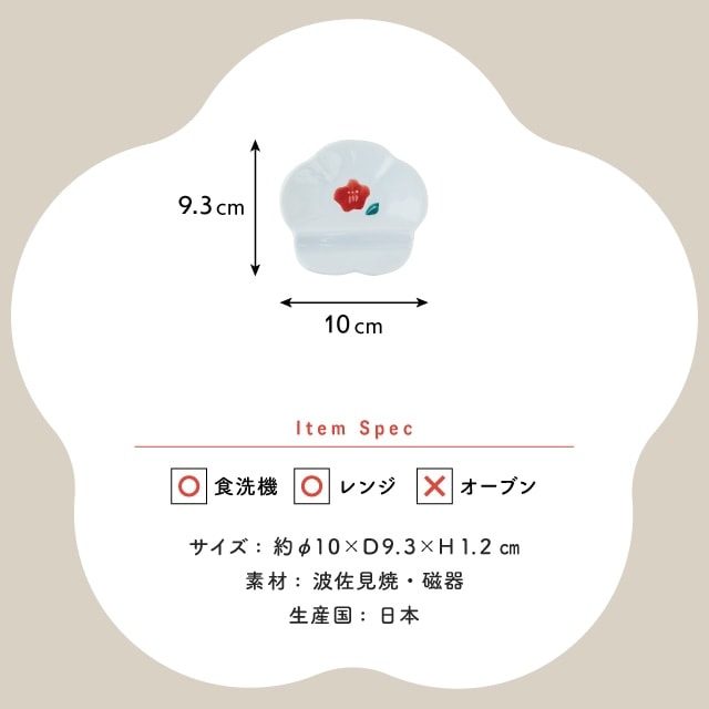 箸置き小皿 ニッポン絵皿