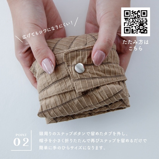 コンパクトハット Orlis オルリス