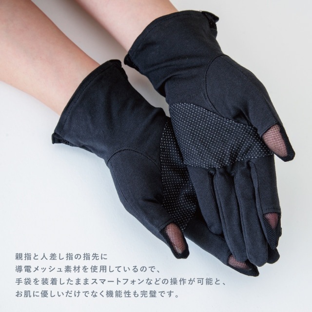UVアームカバー ショート すそ花刺繍小花レース5指
