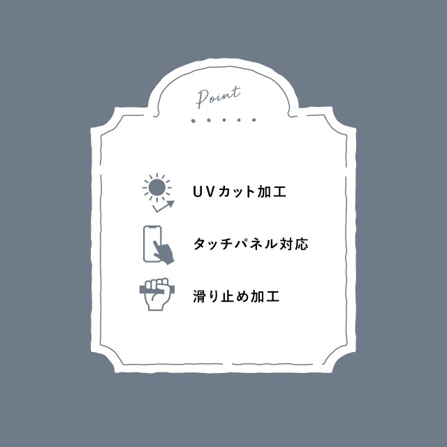 UVアームカバー ショート すそ花刺繍小花レース5指