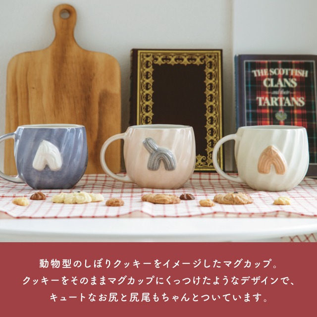 マグカップ Sable Animaux サブレアニモー