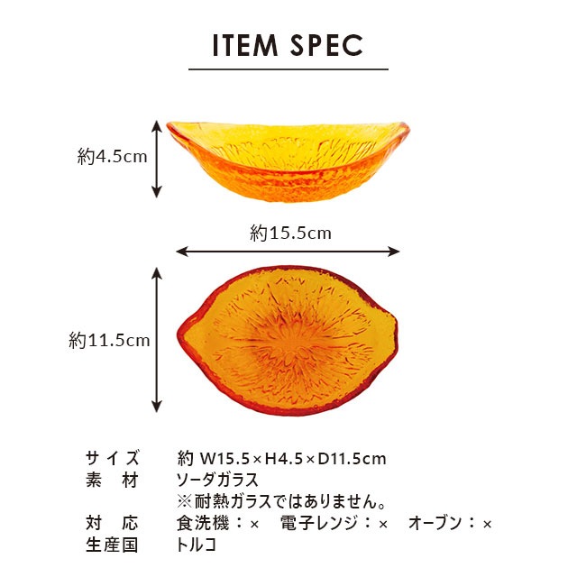 完売】ガラスボウル レモンS Rubbing Glass ラビングガラス | 食器