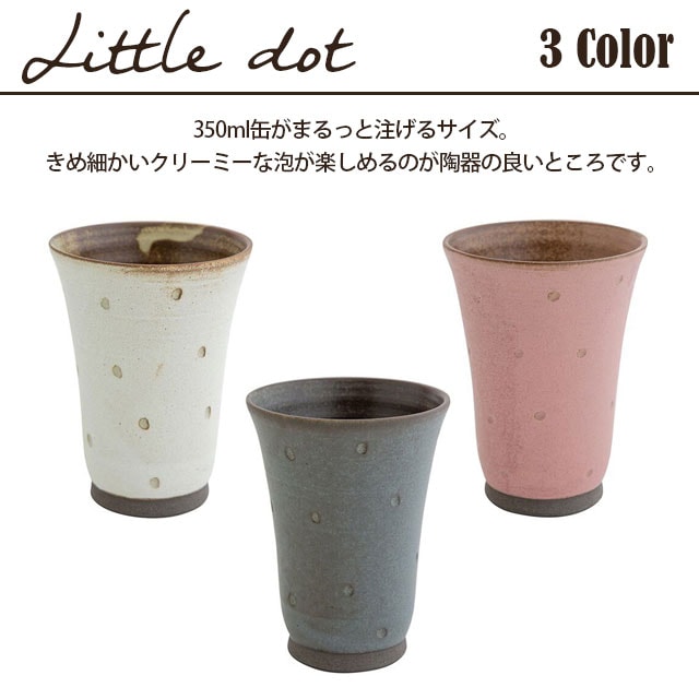 【完売】フリーカップ Little dot リトルドット