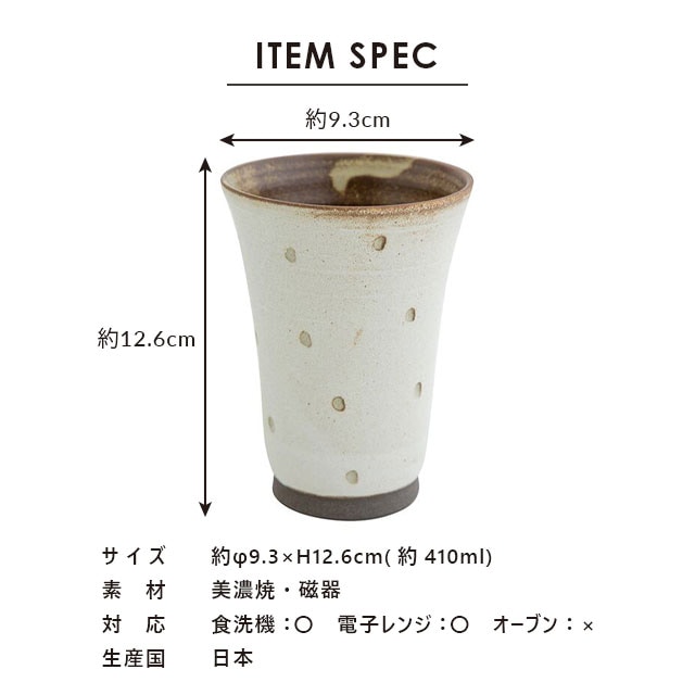 【完売】フリーカップ Little dot リトルドット