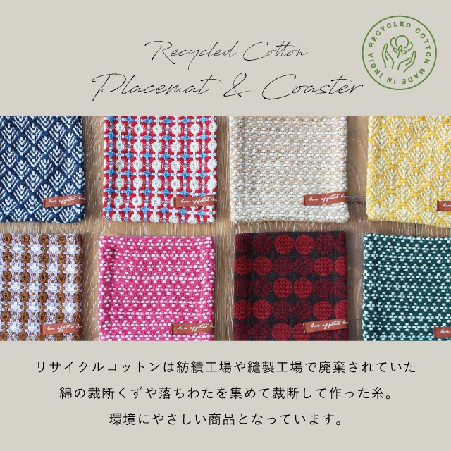 【完売】ロングプレイスマット Belles Feuilles ベルフィーユ