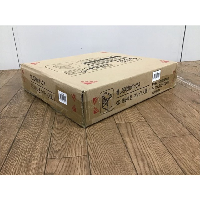 remede 推し活収納ボックス