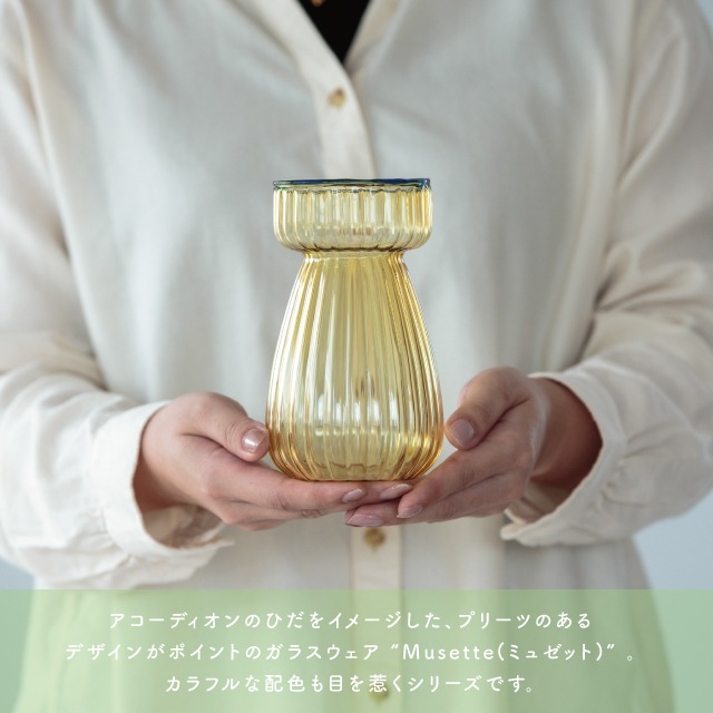 フラワーベース Musette ミュゼット | ストアおすすめ商品