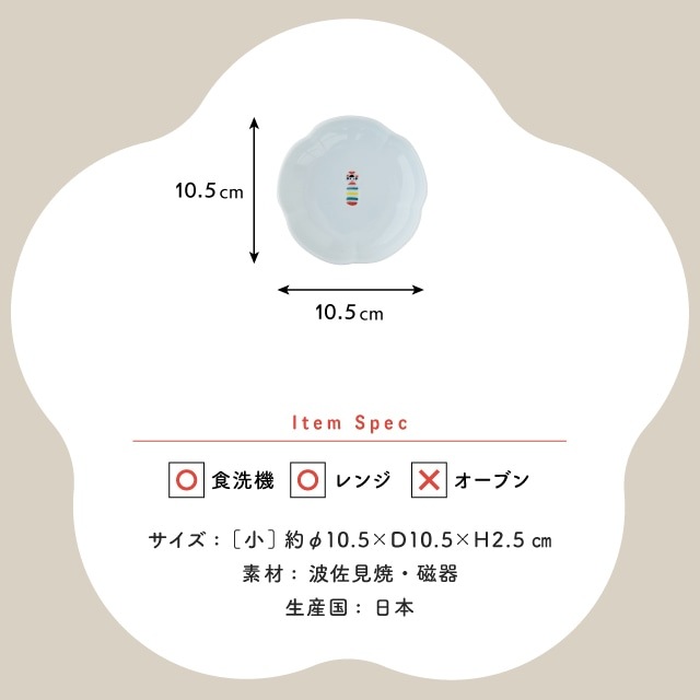 皿 ニッポン絵皿 | ストアおすすめ商品 | BISQUE/ビスクショップ