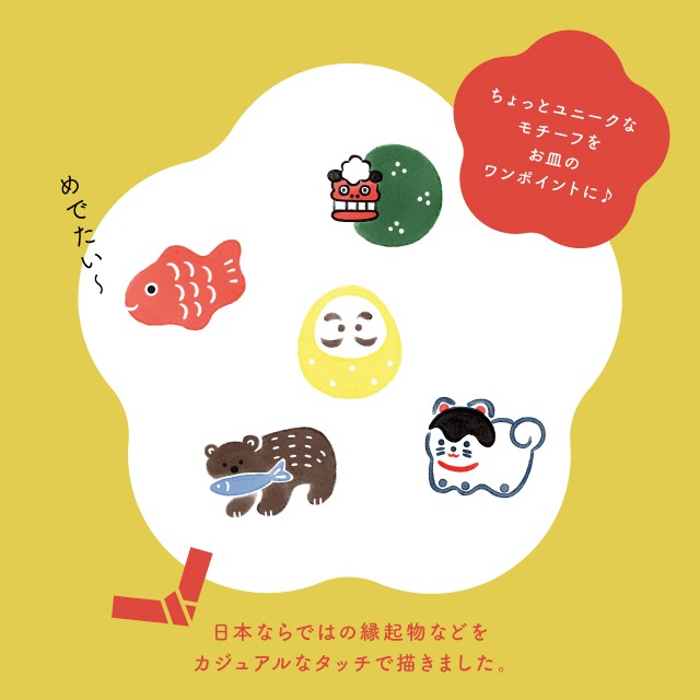 皿 ニッポン絵皿