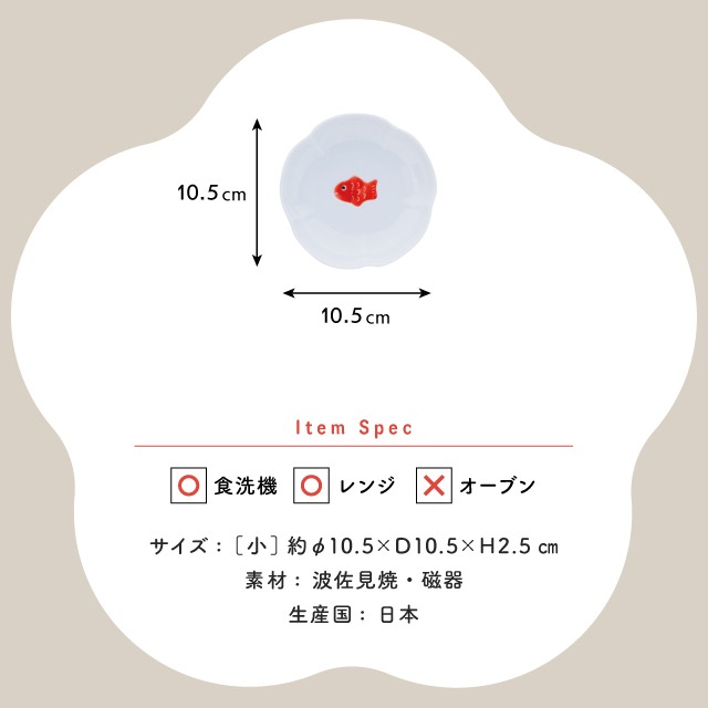 皿 ニッポン絵皿