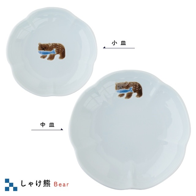 オリジナル絵皿【北海道の動物2枚セット】 オリジナル絵皿【北海道の動物2枚セット】 オリジナル絵皿【北海道の動物2