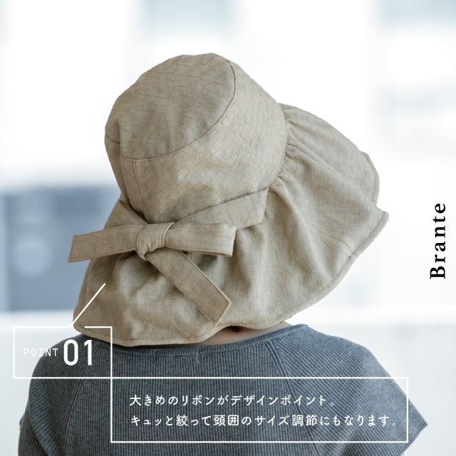 つば広遮熱ハット Brante ブランテ