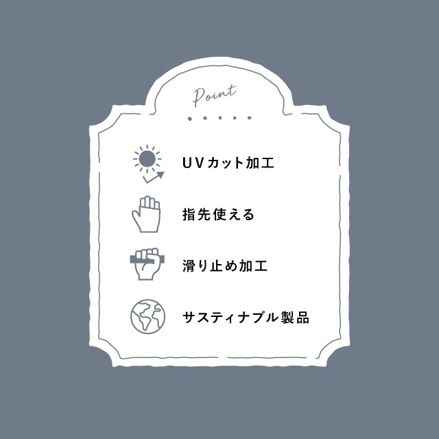 UVアームカバー ショート 365日のウール