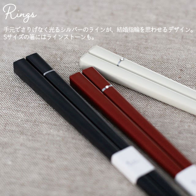 【完売】夫婦箸BOXセット RINGS リングス