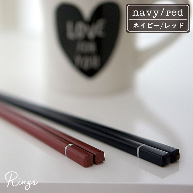 【完売】夫婦箸BOXセット RINGS リングス