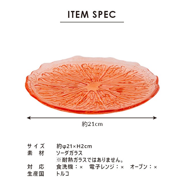 【完売】ガラスプレート オレンジ ピンク Rubbing Glass ラビングガラス