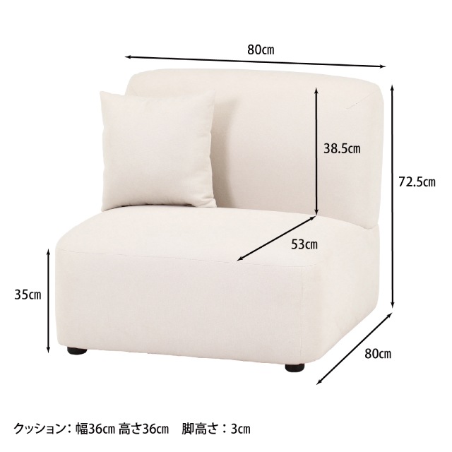 Chamill チャミル 1人掛けソファ | 家具,ソファ | BISQUE/ビスク