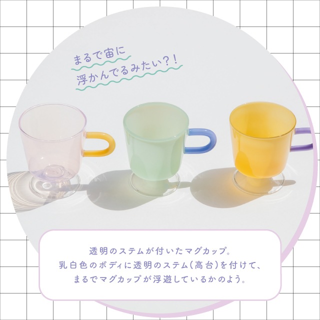 ステム付きマグ Mu-Jung-Nyok ムジュンニョク