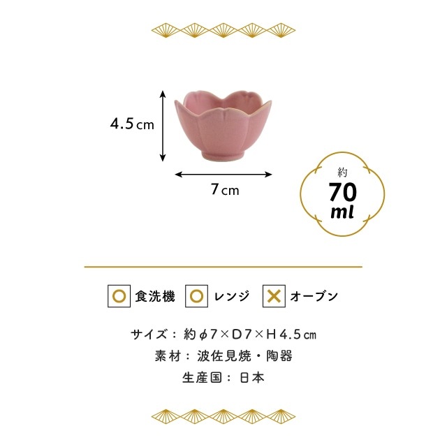 小付 四季折々