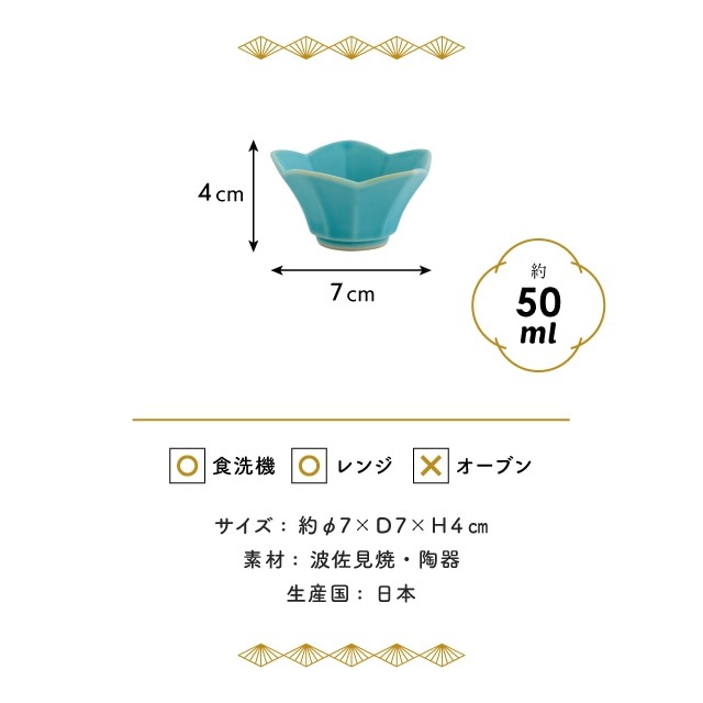 小付 四季折々