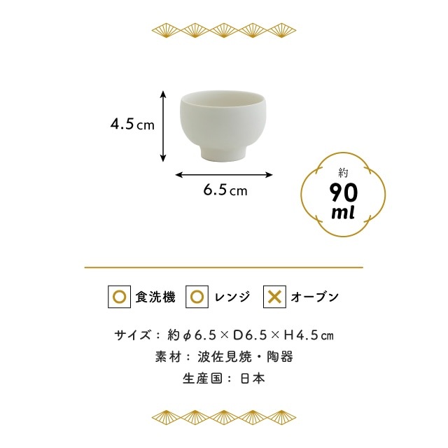 小付 四季折々