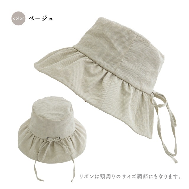 ギャザーハット Pomrea ポムレア