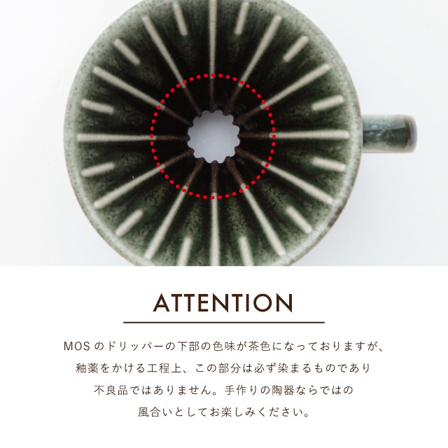 【完売】ドリッパー&マグセット 村雨 むらさめ