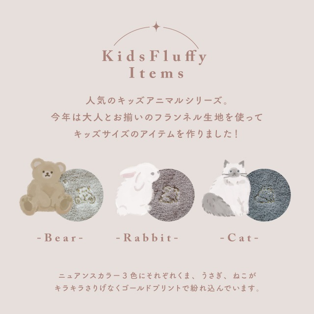 キッズポンチョ Cieletoile シエルエトワー | ストアおすすめ