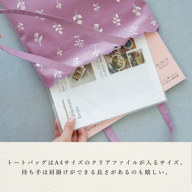 トートバッグ Eternite エテルニテ