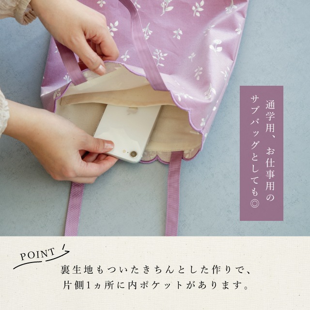 トートバッグ Eternite エテルニテ