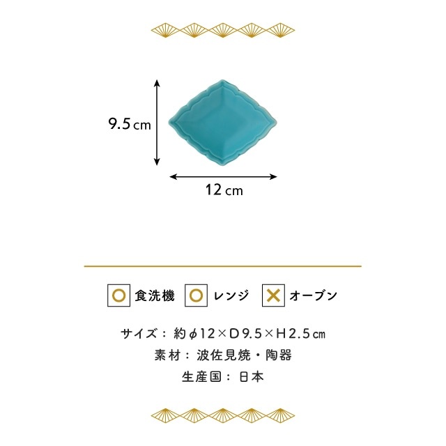 小皿 四季折々 | ストアおすすめ商品 | BISQUE/ビスクショップ 暮らし