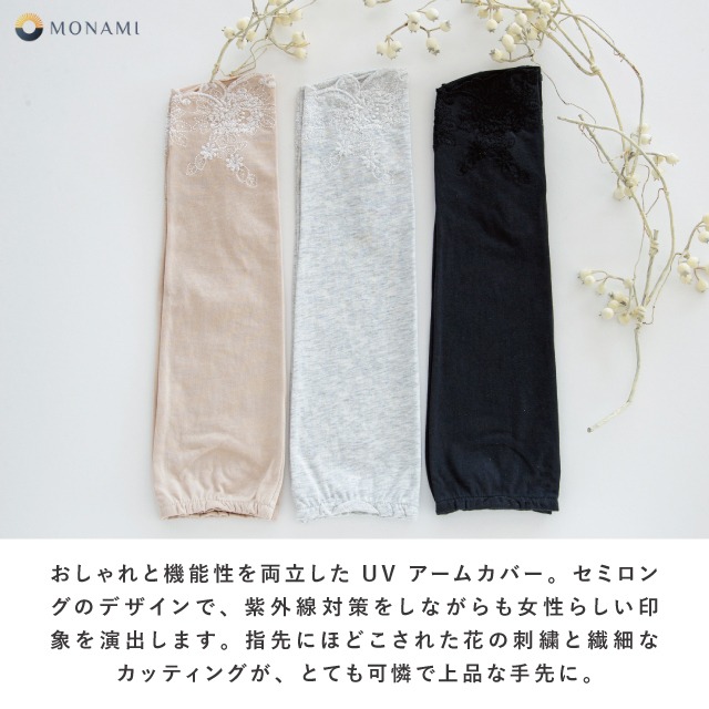 UVアームカバー セミロング 指先フラワー刺繍