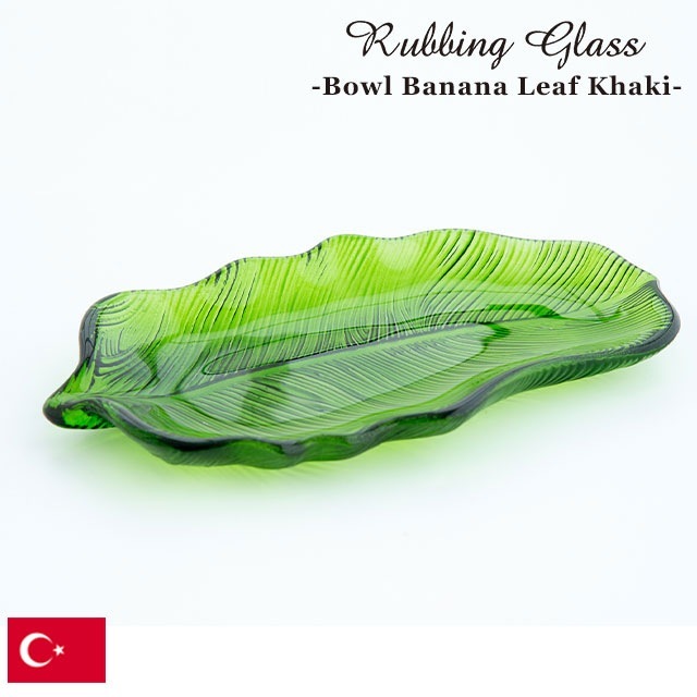 【完売】ガラスボウル バナナリーフ カーキ Rubbing Glass ラビングガラス