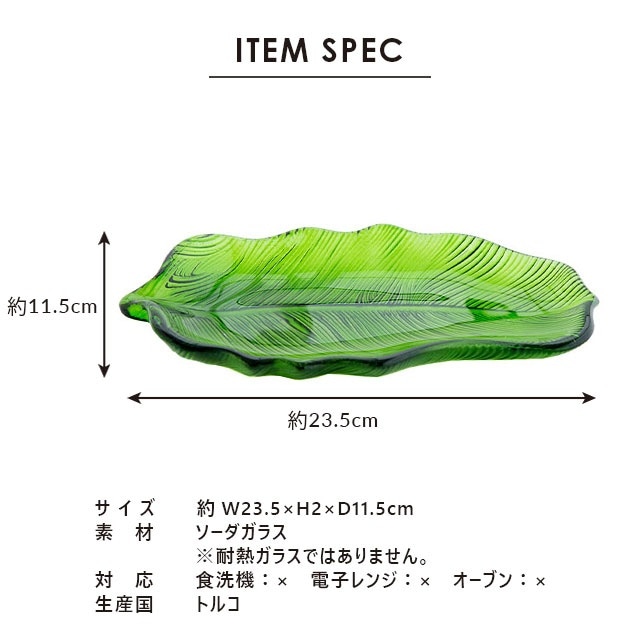 【完売】ガラスボウル バナナリーフ カーキ Rubbing Glass ラビングガラス