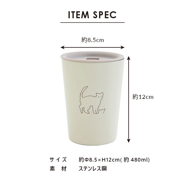 【完売】タンブラー Croquis クロッキーズ