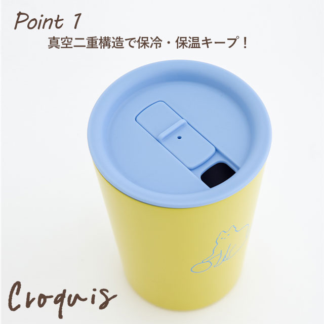 【完売】タンブラー Croquis クロッキーズ