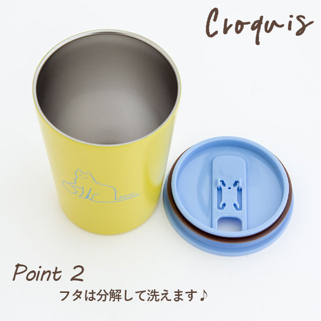 【完売】タンブラー Croquis クロッキーズ