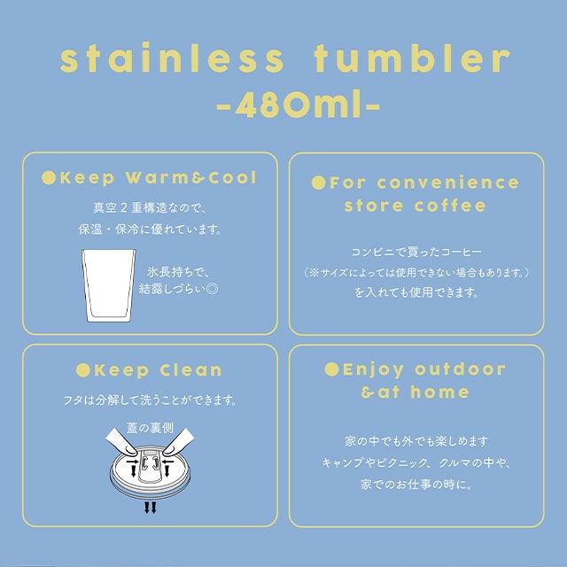 【完売】タンブラー Croquis クロッキーズ