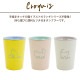 【完売】タンブラー Croquis クロッキーズ