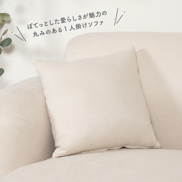 Chamill チャミル 1人掛けソファ 左肘 | 家具,ソファ | BISQUE
