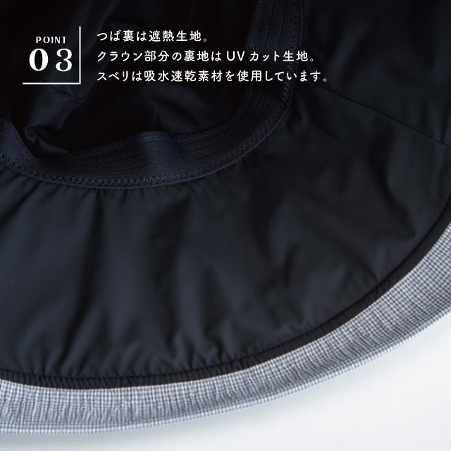 つば広遮熱ハット Shellio シェリオ