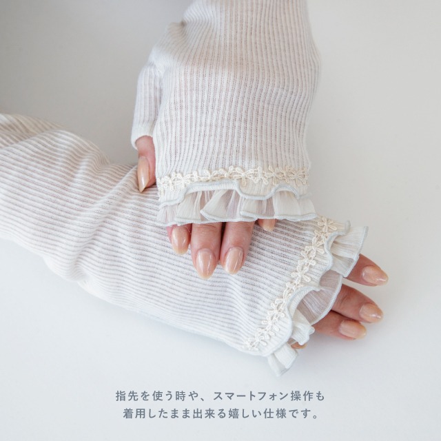 UVアームカバー セミロング 指先小花リブレース | ファッショングッズ
