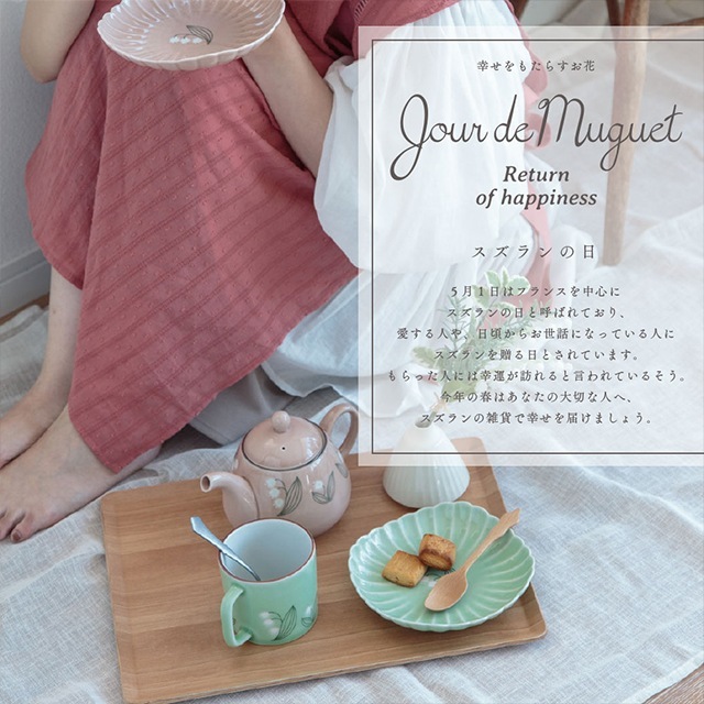 【完売】ロングプレイスマット Muguet ミュゲ