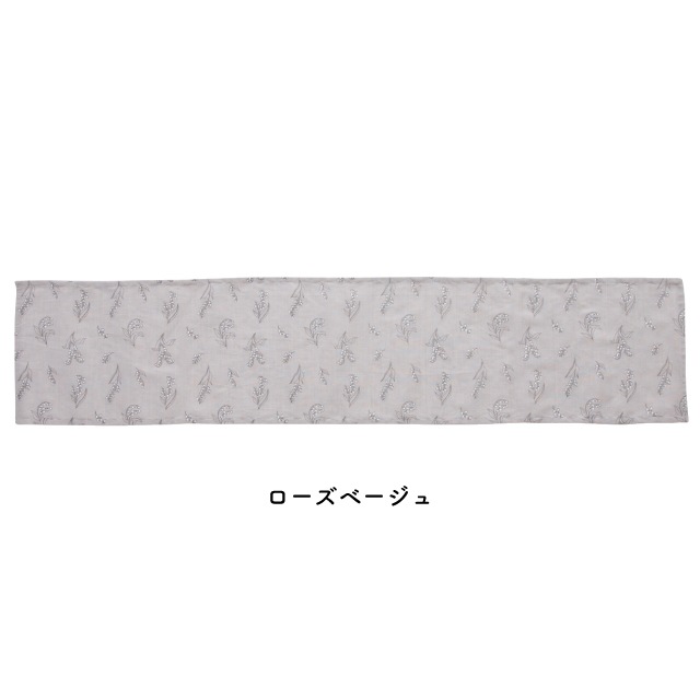 【完売】ロングプレイスマット Muguet ミュゲ