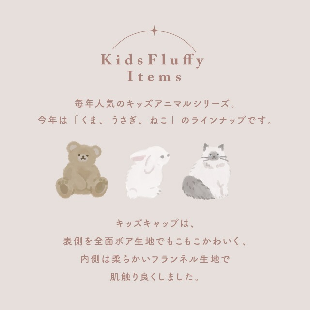 【完売】キッズキャップ Cieletoile シエルエトワー